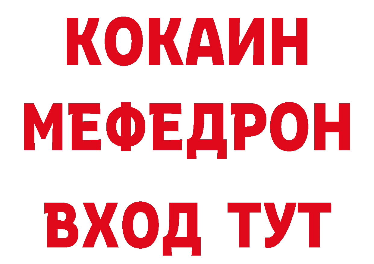 ГЕРОИН VHQ tor нарко площадка блэк спрут Ишимбай